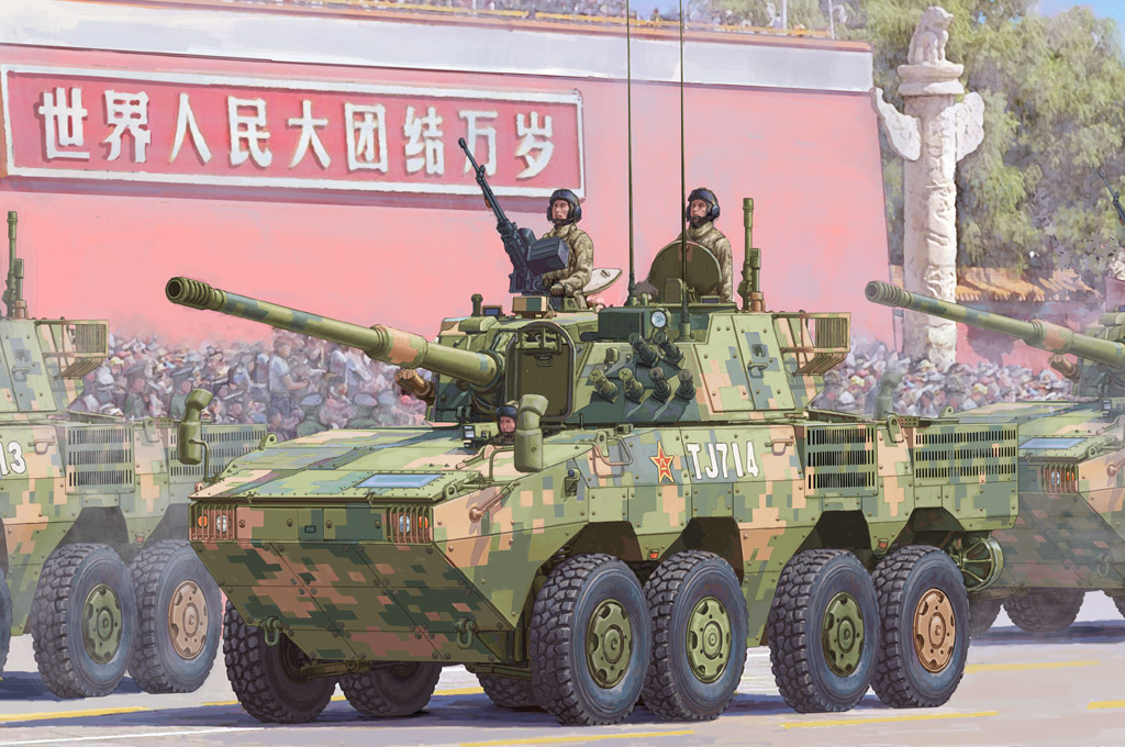 1/35　中国陸軍11式装輪装甲突撃車 - ウインドウを閉じる