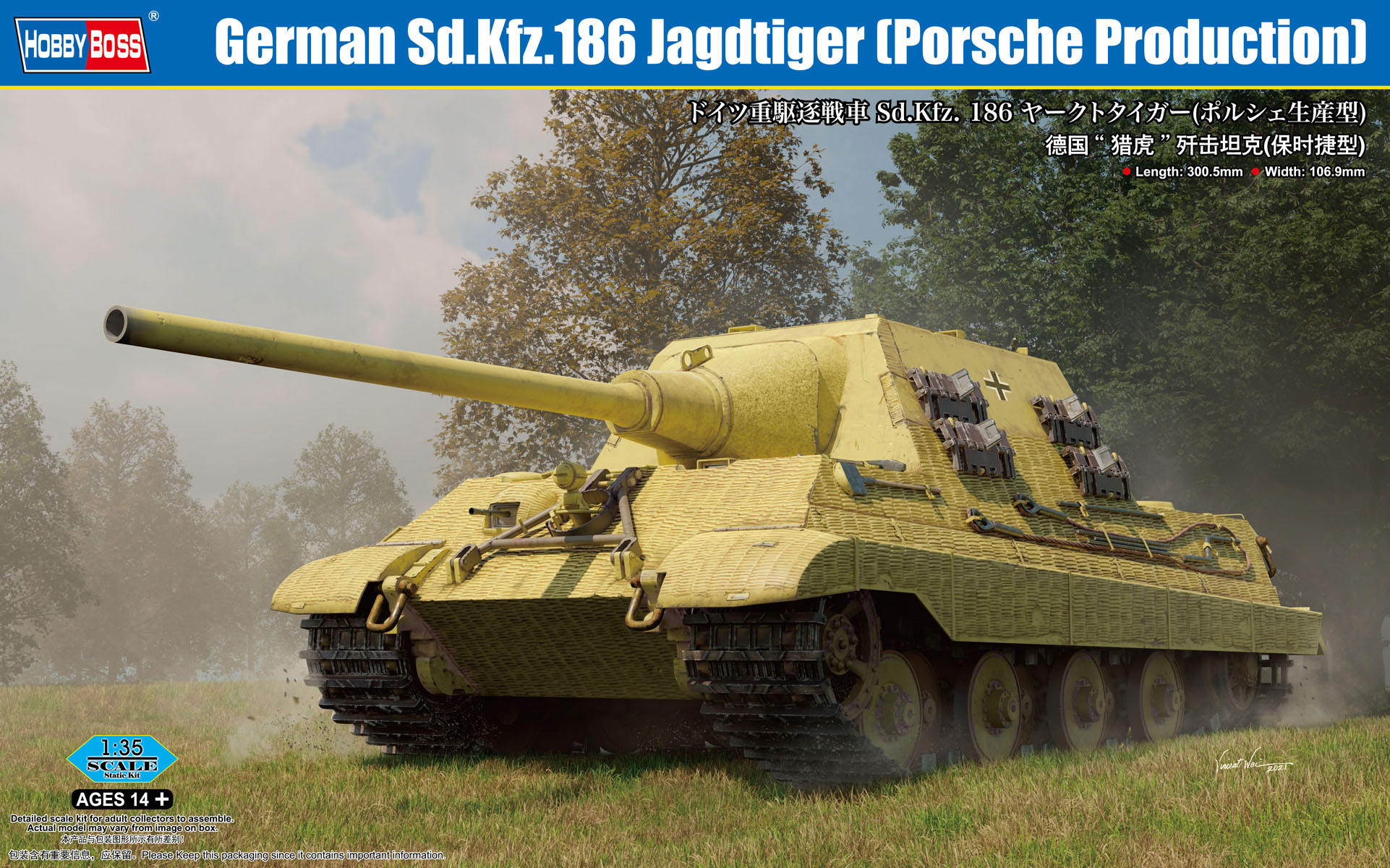 1/35 ドイツ重駆逐戦車 Sd.Kfz.186 ヤークトタイガー(ポルシェ生産型