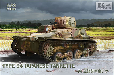 1/72　日・九四式軽装甲車前期型 - ウインドウを閉じる