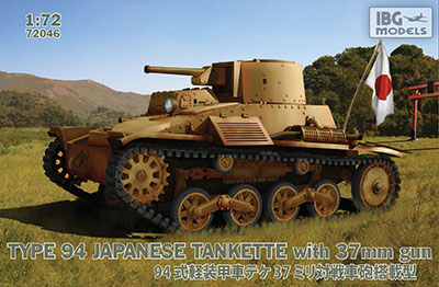 1/72　日・九四式軽装甲車後期型37mm砲型 - ウインドウを閉じる