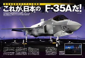 日本のステルス機 F-35ライトニングII