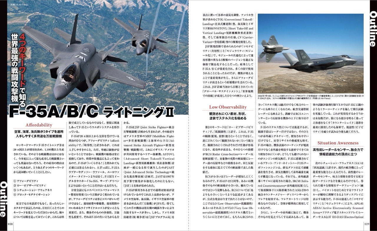 F-35ライトニングII 新版
