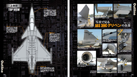 世界の名機シリーズ　JAS 39 グリペン(増補版)