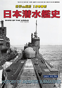 日本潜水艦史 - ウインドウを閉じる