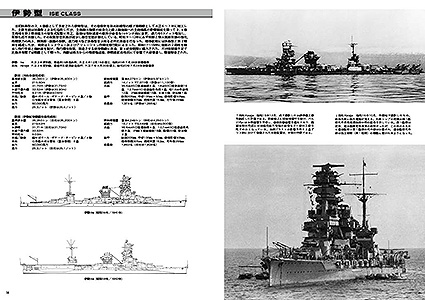 第２次大戦の日本軍艦