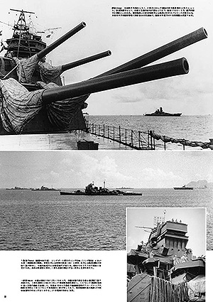 第２次大戦の日本軍艦