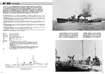 日本海軍護衛艦史 - ウインドウを閉じる