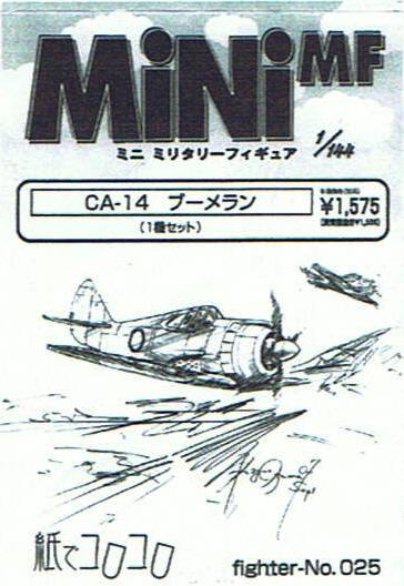 1/144　CA-14 ブーメラン