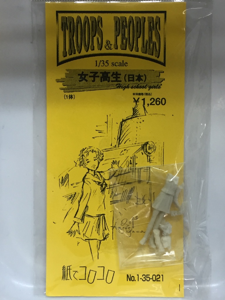 1/35　女子高生（日本） （１体）