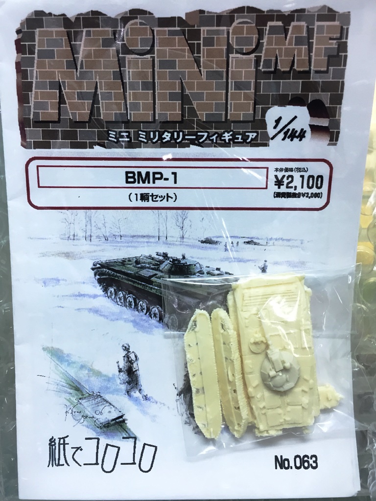 1/144　BMP-1 - ウインドウを閉じる