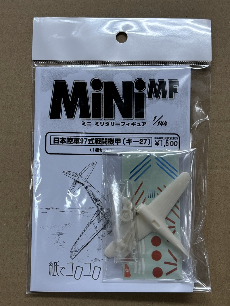 1/144　日本陸軍 97式戦闘機甲 (キ-27)