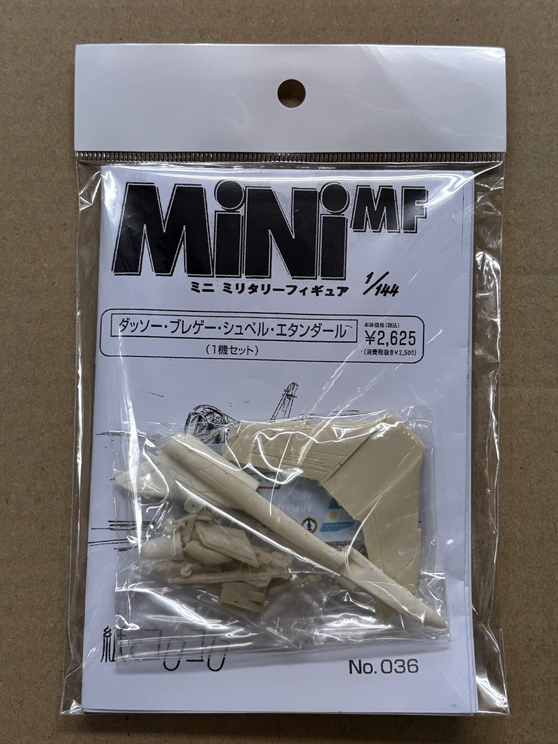 1/144　ダッソー・ブレゲー・シュペル・エタンダール