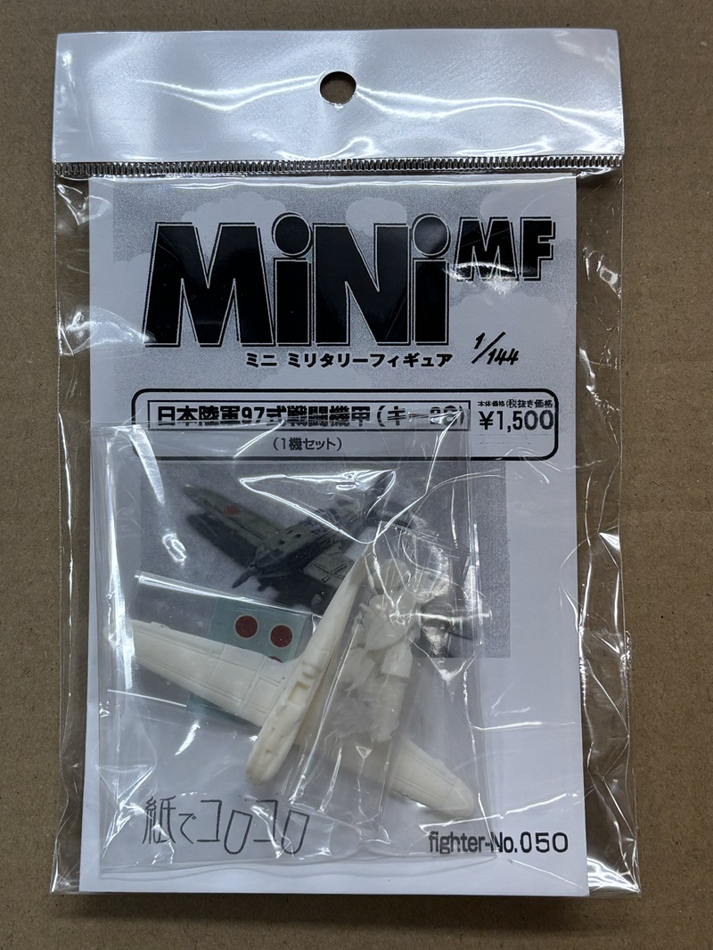 1/144　日本陸軍 97式戦闘機甲 (キ-28)