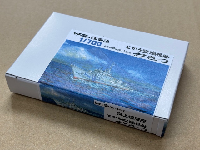 1/700　海上保安庁 とから型巡視船 おきつ