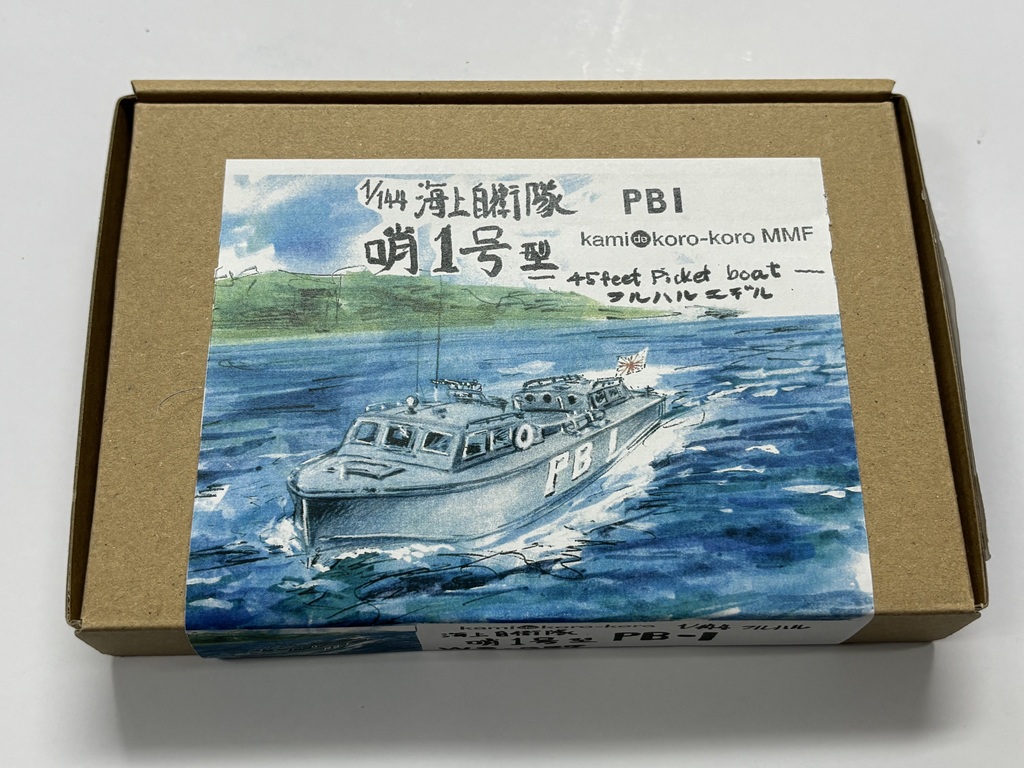 1/144 海上自衛隊 哨１号型 PB-I