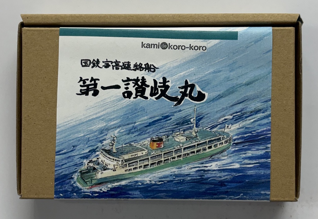 1/144　PT-15 海上自衛隊 魚雷艇15号