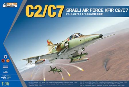 1/48 クフィル C2/C7 イスラエル空軍 戦闘機