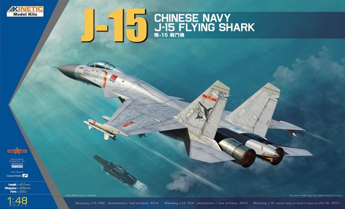 1/48 J-15 中国人民解放軍海軍 艦上戦闘機 フライングシャーク - ウインドウを閉じる