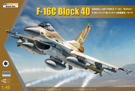 1/48 IAF F-16C ブロック 40 バラークw/IDF武装セット