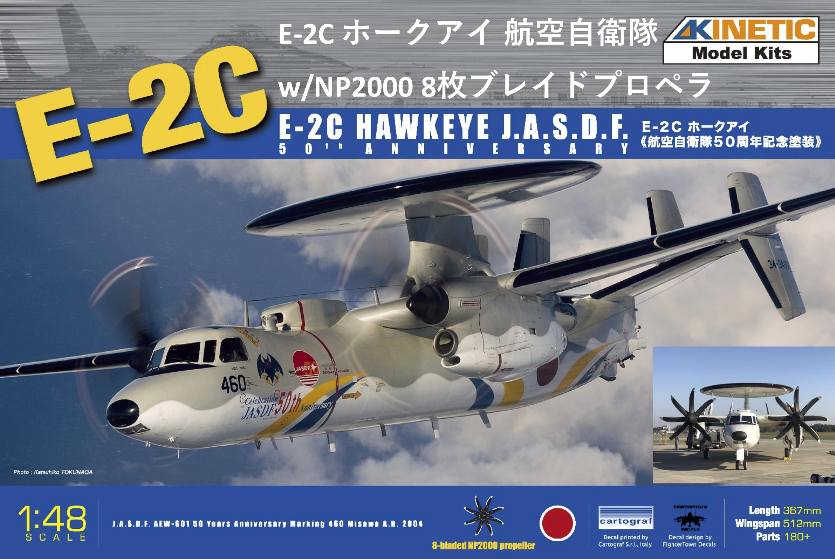1/48 E-2C ホークアイ 航空自衛隊 w/NP2000