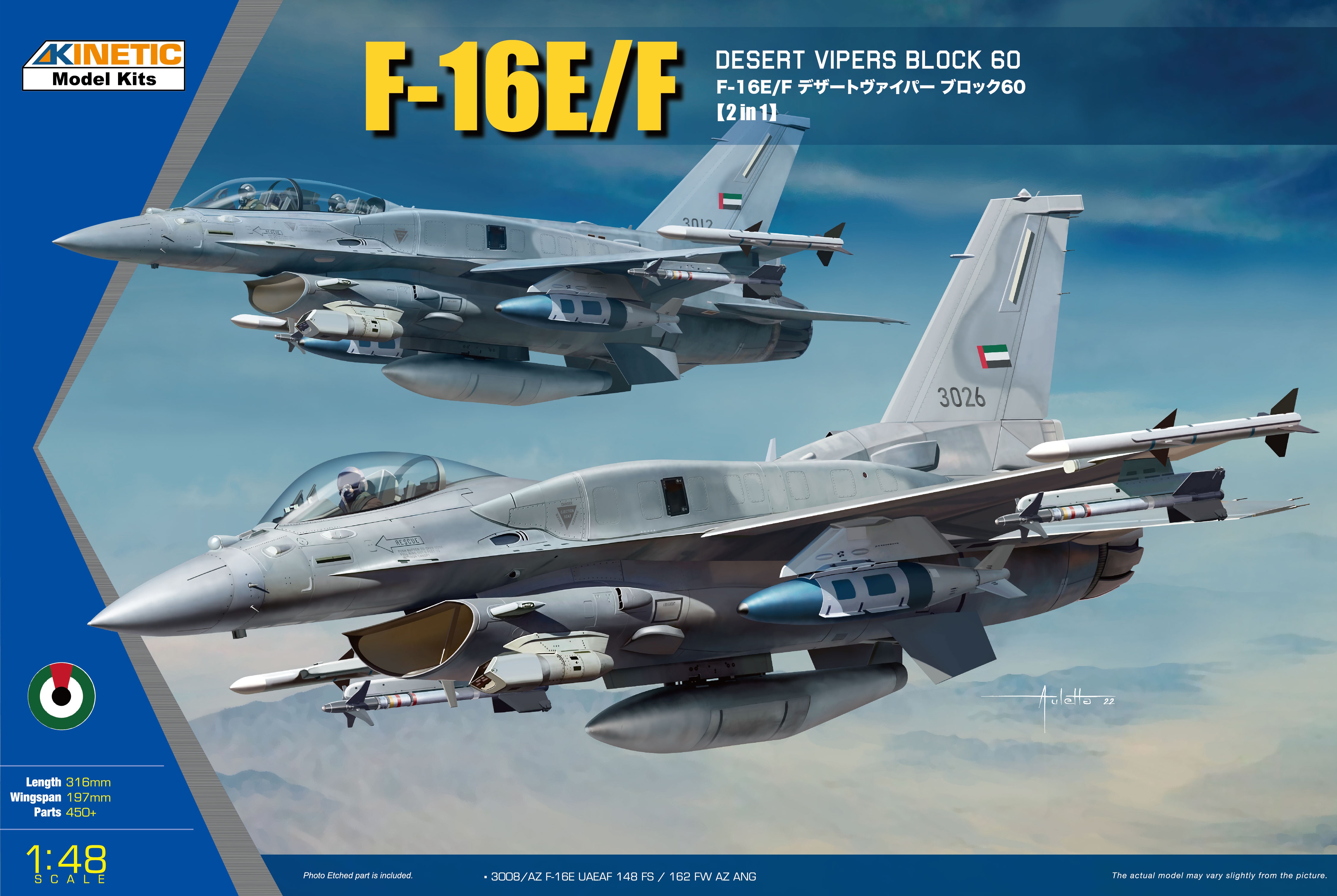 1/48　F-16E/F ブロック60 - ウインドウを閉じる