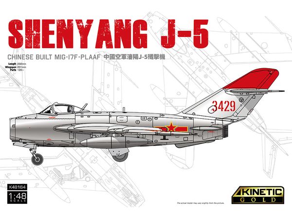 1/48 瀋陽 J-5