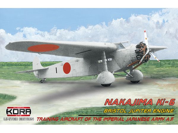 1/72 日本陸軍 九五式二型練習機 (ブリストル ジュピターエンジン搭載)