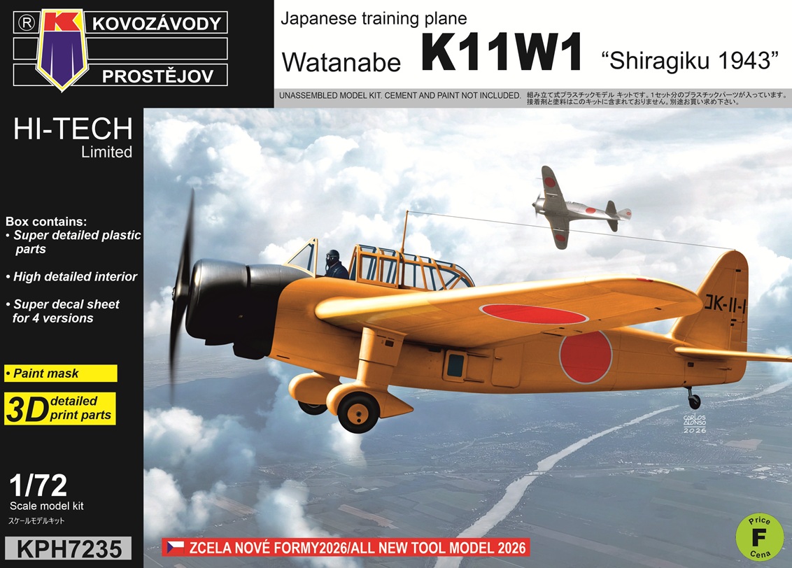 【予約する】　1/72 九州 K11W1 白菊 ハイテックキット