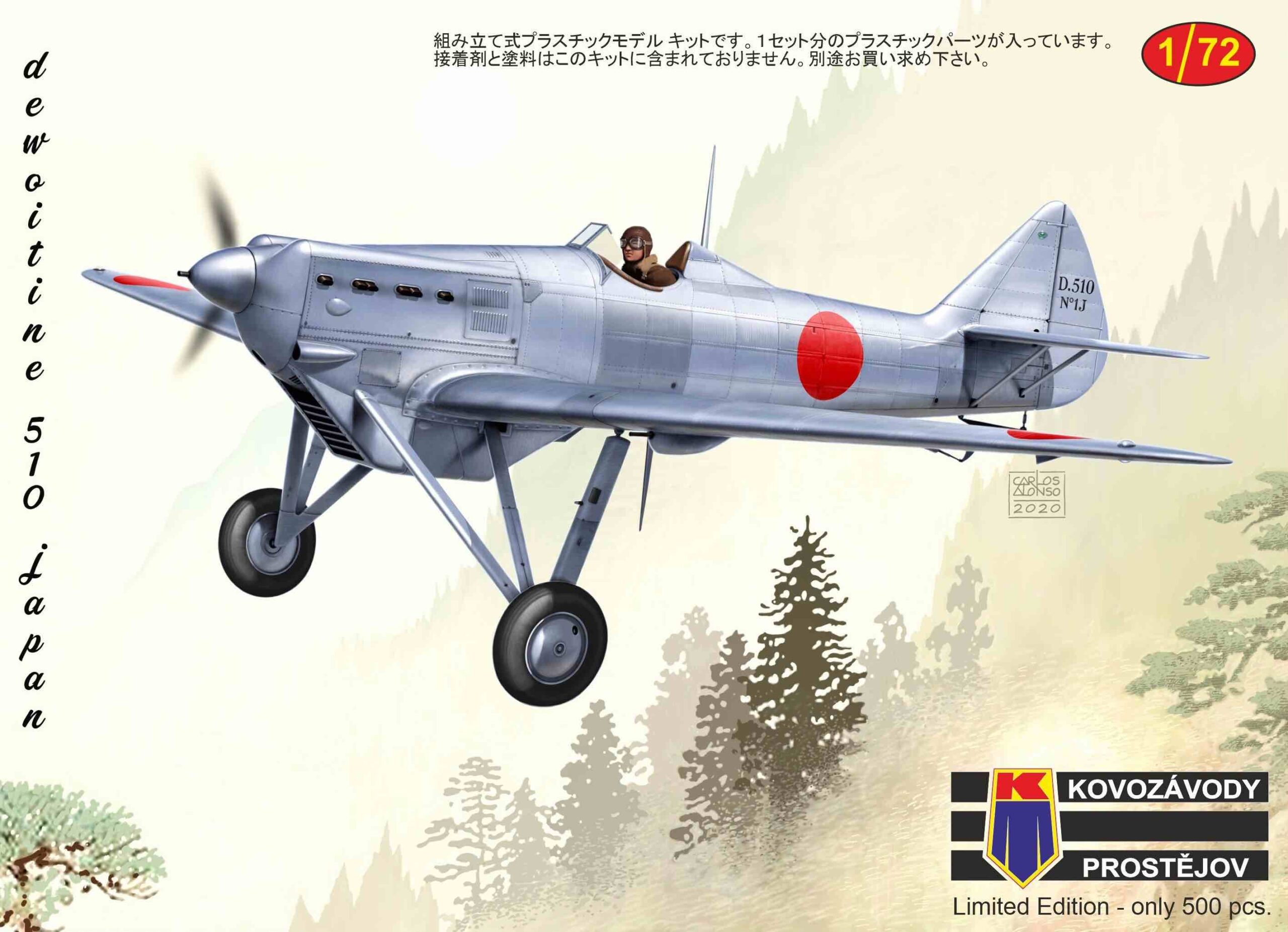1/72 デボワチン D.510J 「日本」 - ウインドウを閉じる