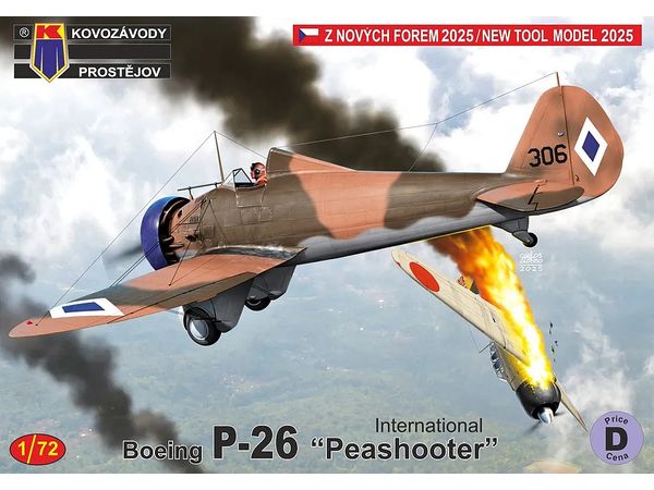 1/72 P-26 ピーシューター "インターナショナル"