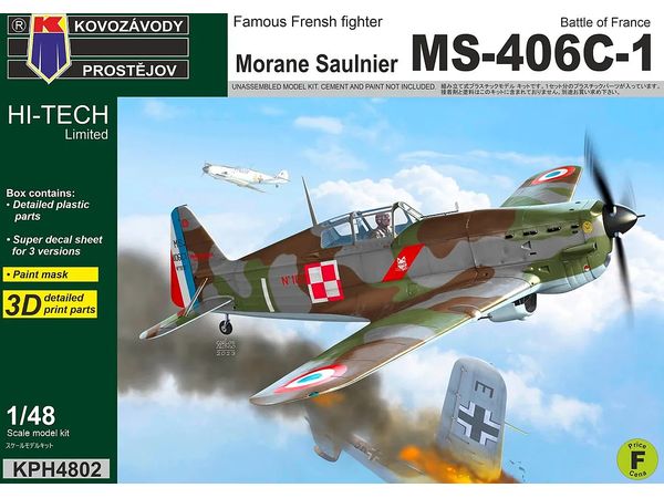 1/48 モラーヌソルニエ MS-406C-1 "フランスの戦い" ハイテックリミテッドエディション