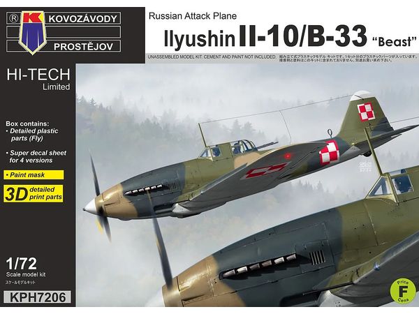 1/72 イリューシン Il-10/B-33 "ビースト" ハイテックキット