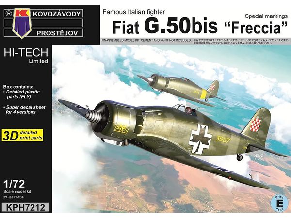 1/72 フィアット G.50bis フレッチャ "スペシャルマーキング" ハイテックリミテッドエディション