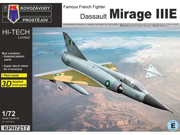 1/72 ミラージュIIIE ハイテックキット