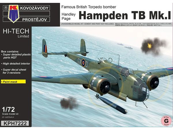 1/72 ハンドレページ ハンプデン TB Mk.I ハイテックキット