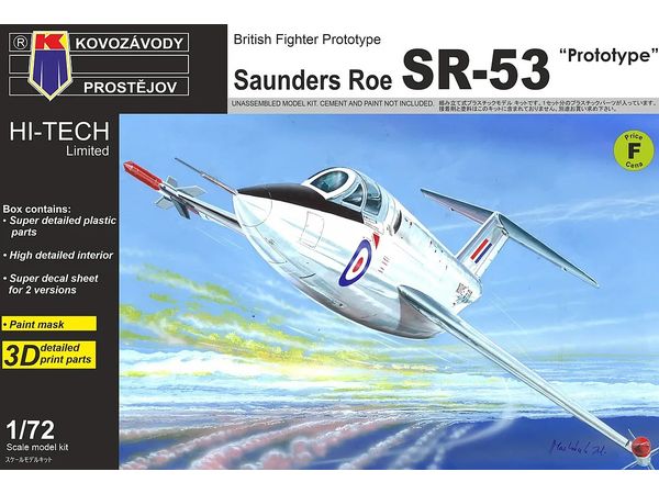 1/72 サンダース・ロー SR.53 プロトタイプ ハイテックキット