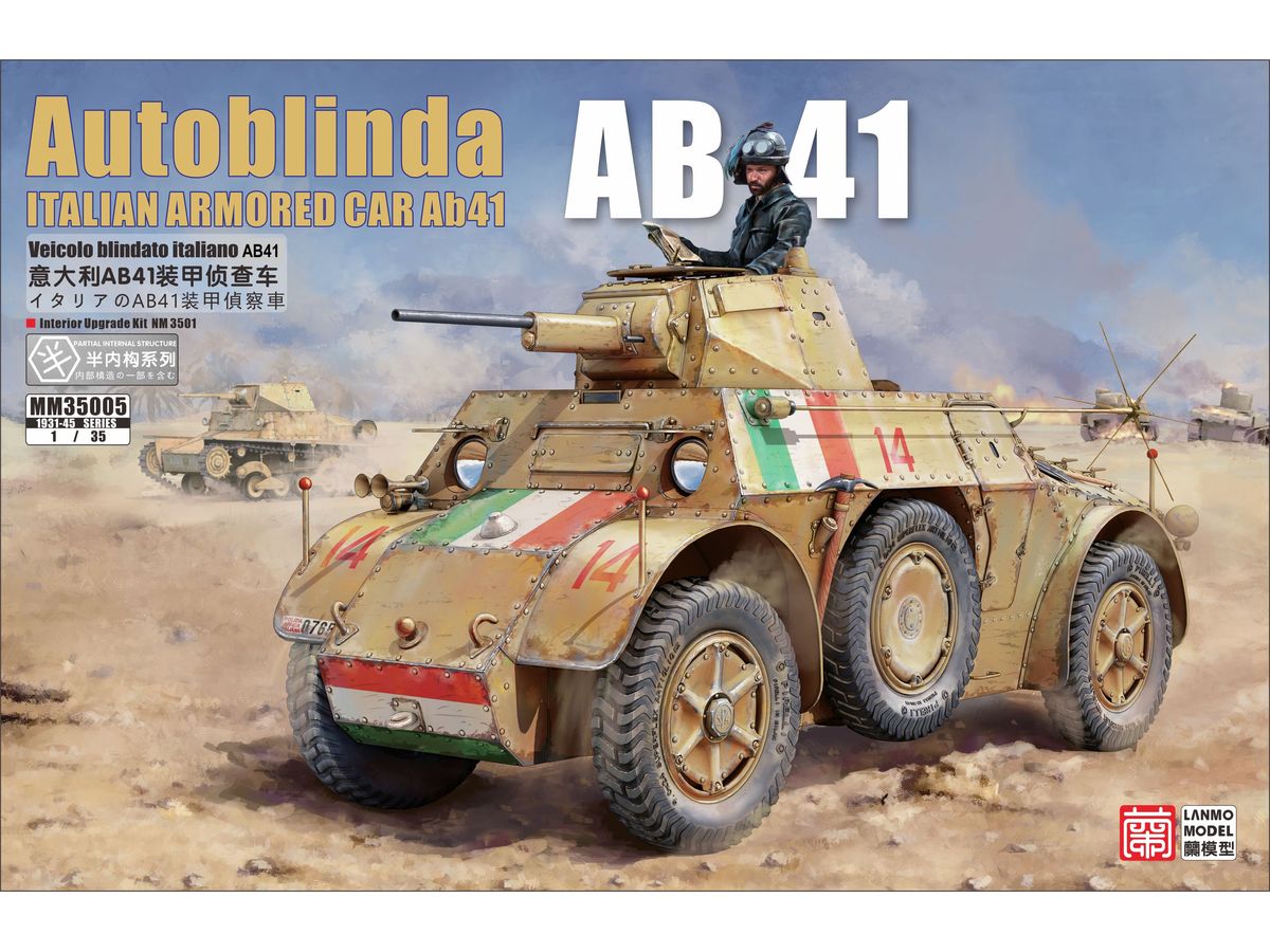 【予約する】　1/35 イタリア軍 アウトブリンダ AB41 装甲偵察車