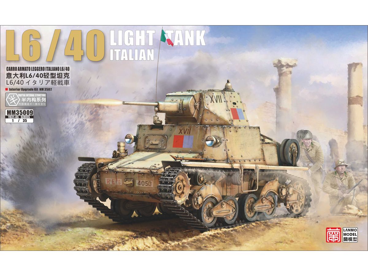 【予約する】　1/35 イタリア軍 L6/40 軽戦車