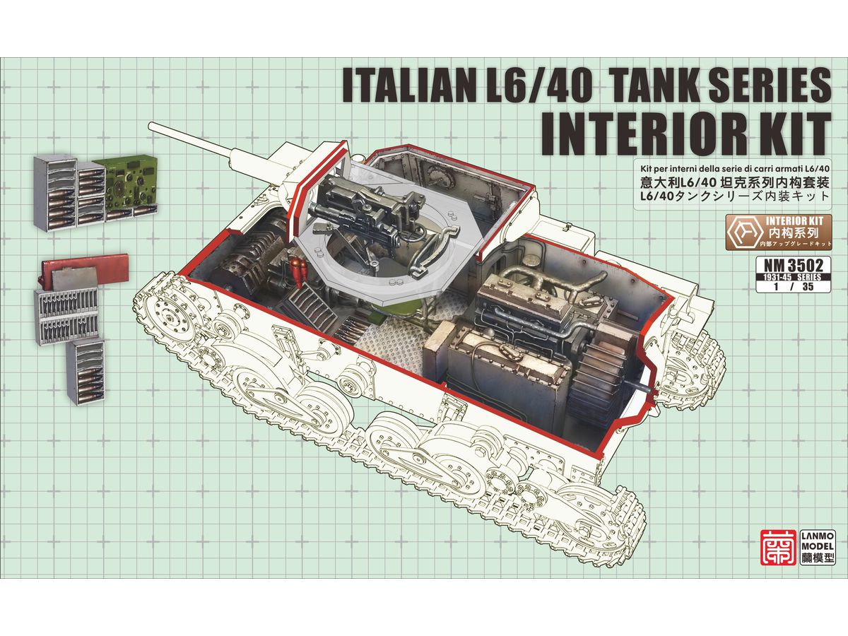 【予約する】　1/35 イタリア軍 L6/40 軽戦車用内装セット