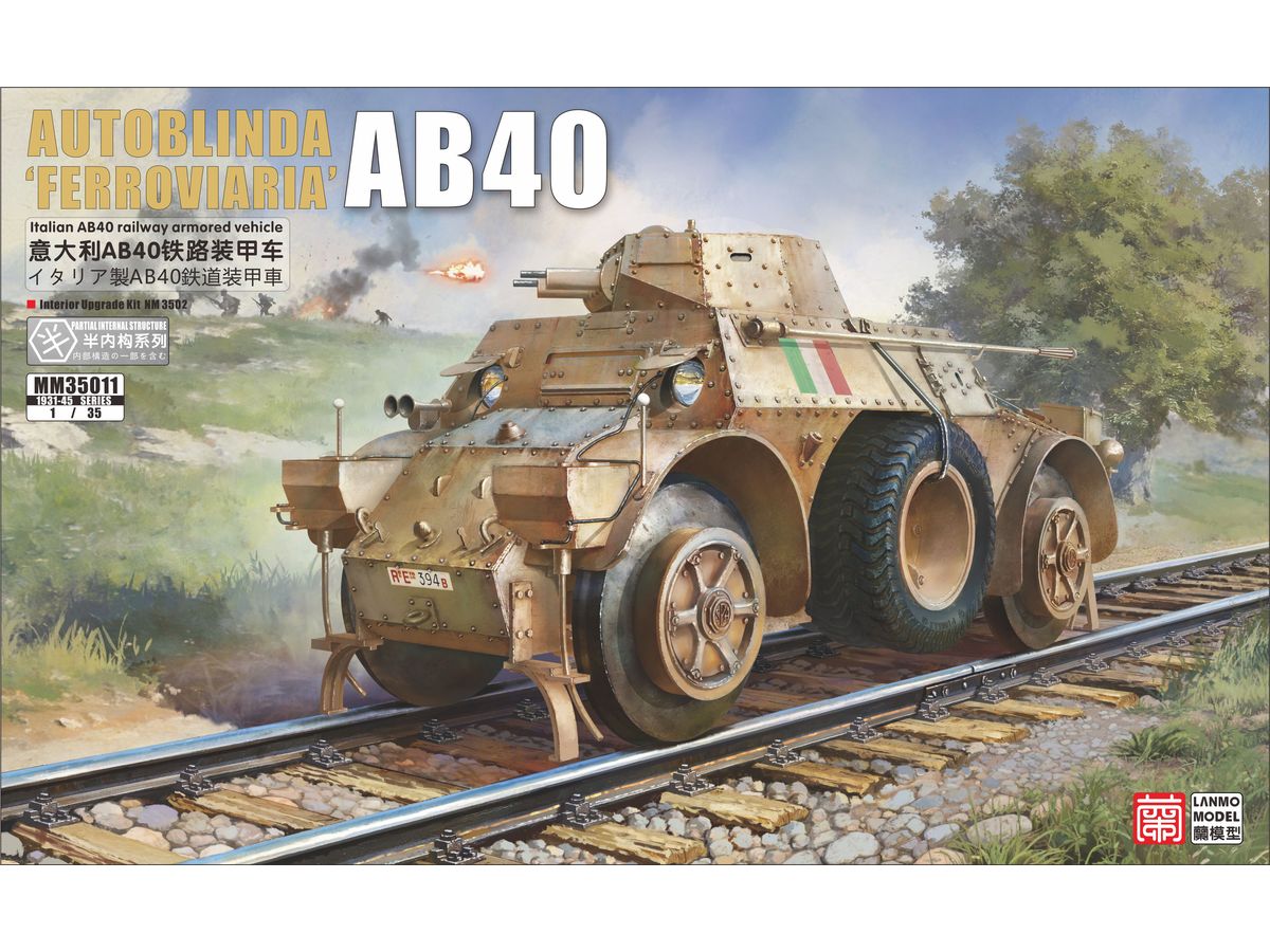 【予約する】　1/35 イタリア軍 アウトブリンダ AB40 鉄道装甲車