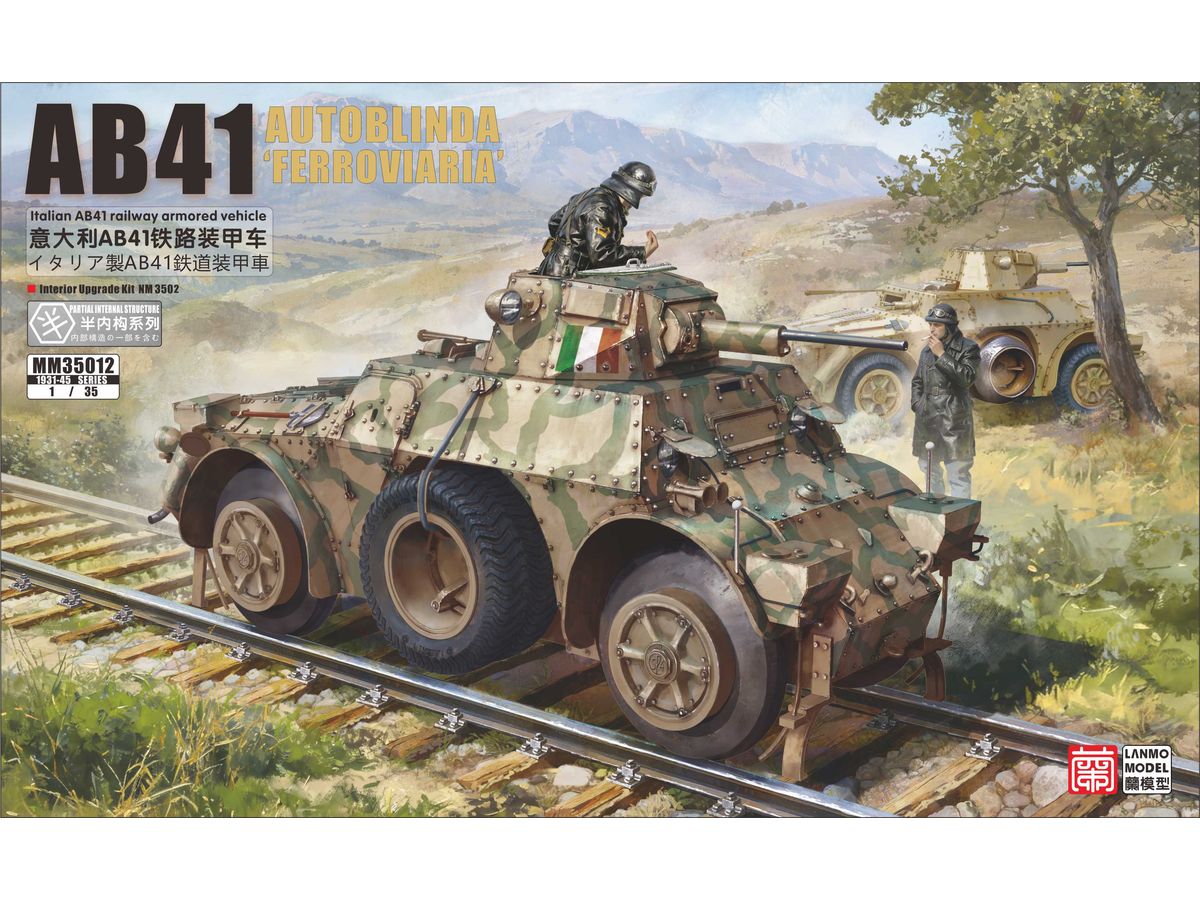 【予約する】　1/35 イタリア軍 アウトブリンダ AB41 鉄道装甲車