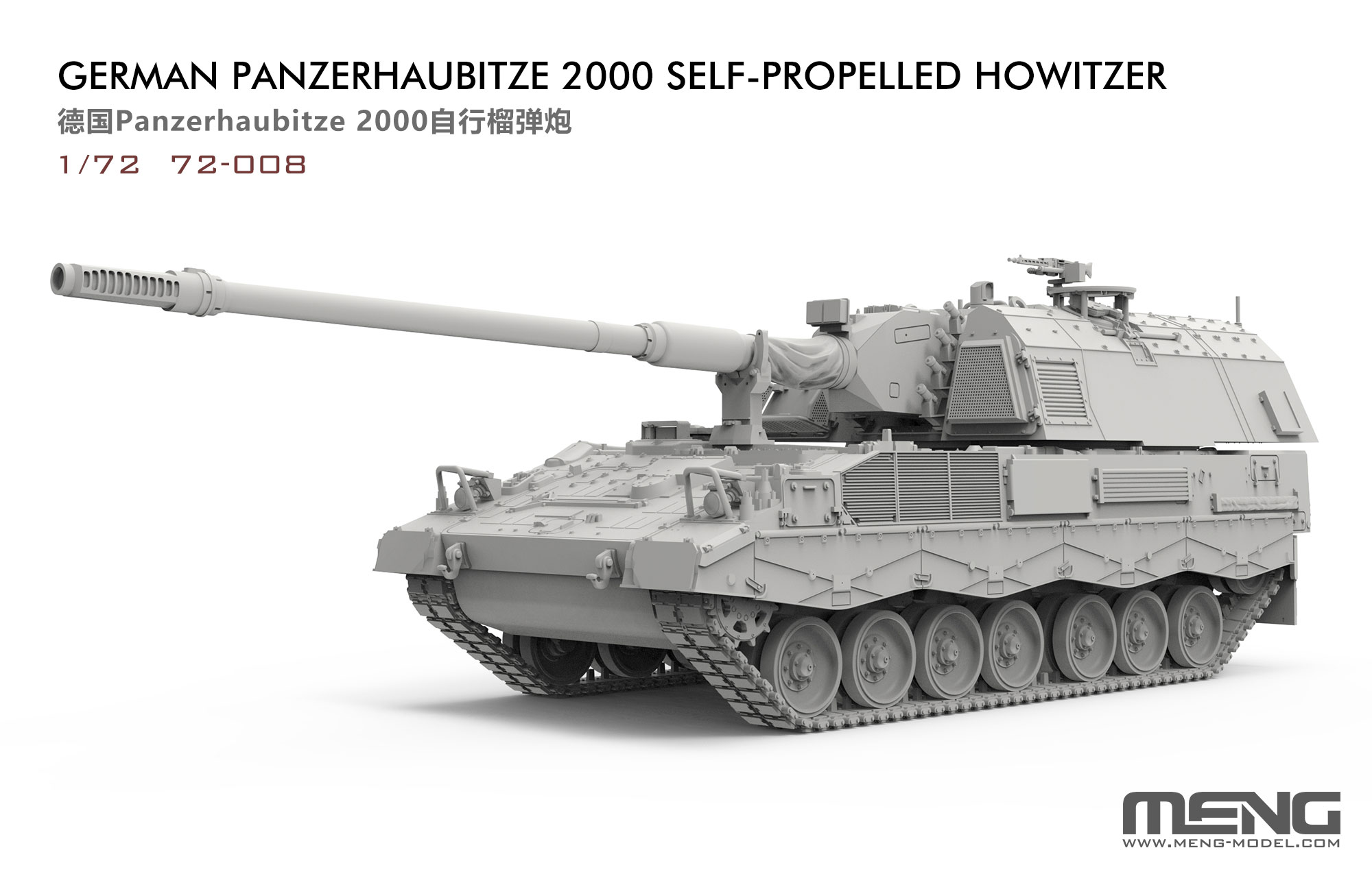 【予約する】　1/72　ドイツ パンツァーハウビッツェ 2000 自走榴弾砲