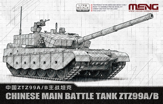 【予約する】　1/72 中国ZTZ99A/B主力戦車