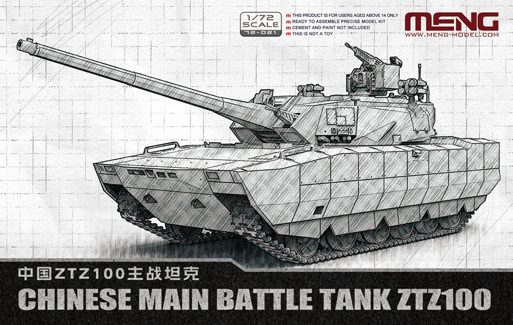 【予約する】　1/72 中国ZTZ100主力戦車