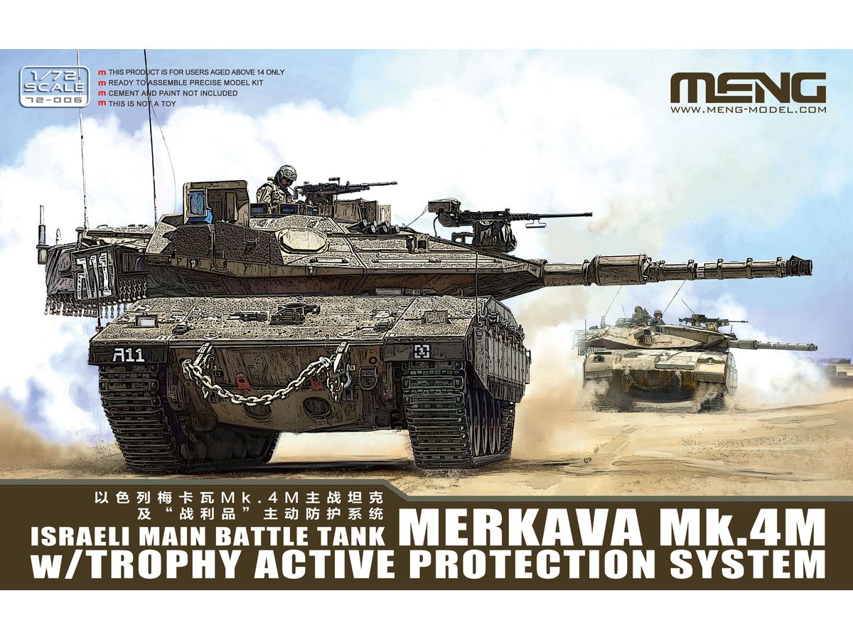 1/72　イスラエル主力戦車 メルカバ Mk.4M トロフィーアクティブ防護システム搭載