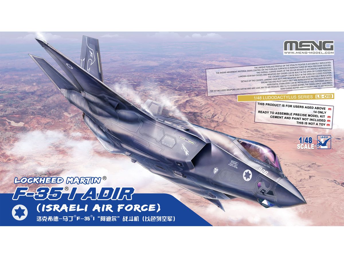 1/48　イスラエル空軍 ロッキード・マーチン F-35I アディール 戦闘機 - ウインドウを閉じる