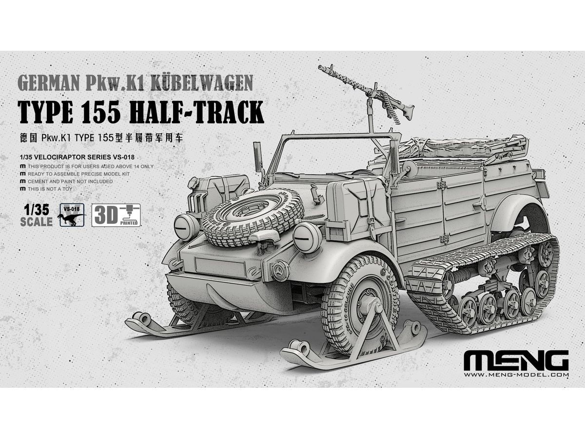 1/35　ドイツ Pkw.K1 キューベルワーゲン155型 ハーフトラック
