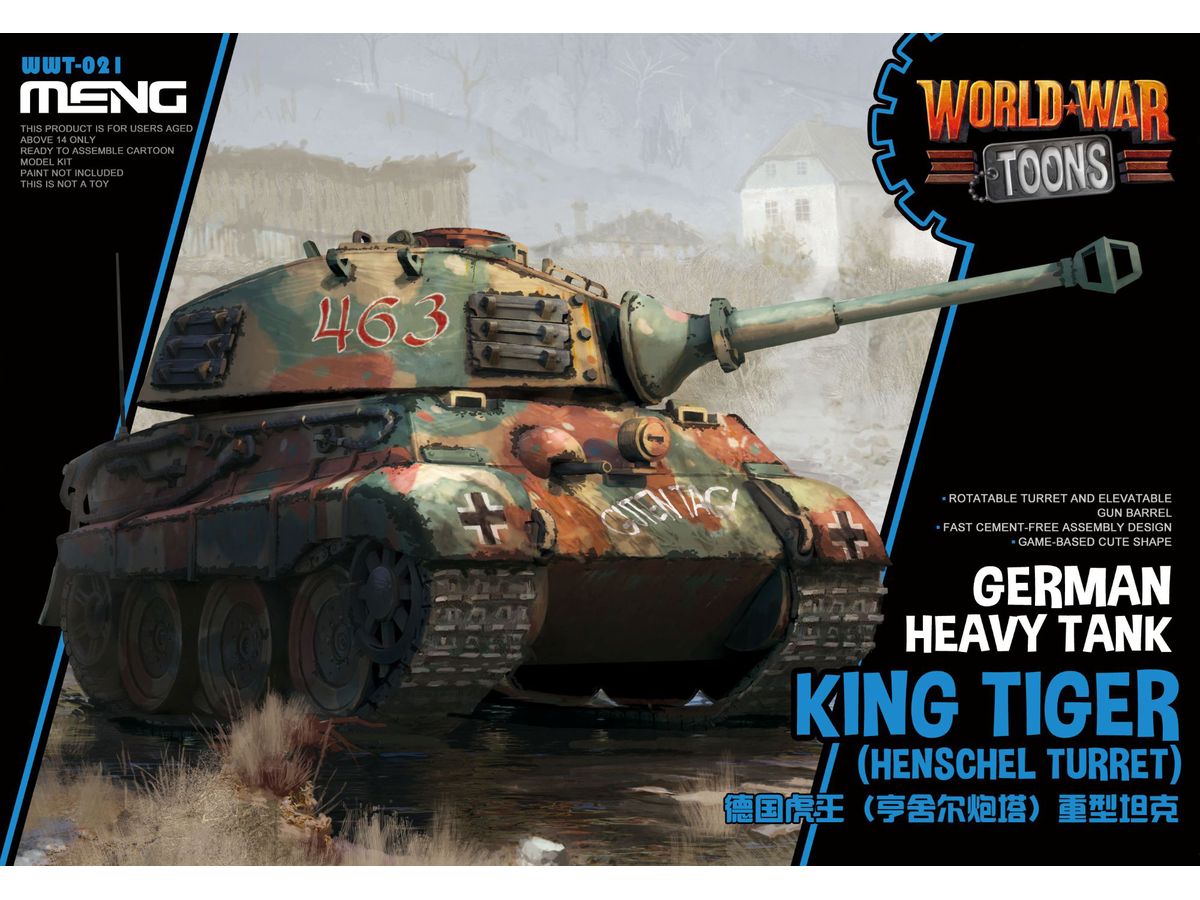 WWT ドイツ重戦車 キングタイガー(ヘンシェル砲塔)