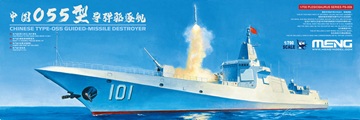 【予約する】　1/700　中国海軍 055型ミサイル駆逐艦