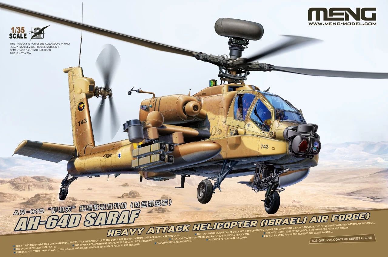 1/35　イスラエル空軍 AH-64D サラフ 戦闘ヘリコプター - ウインドウを閉じる